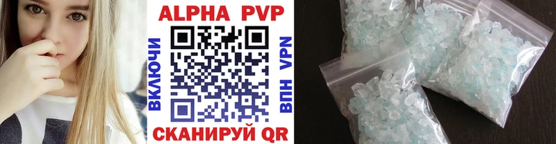 Альфа ПВП кристаллы  дарнет шоп  Жиздра 
