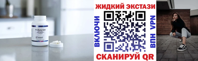 БУТИРАТ оксибутират  Жиздра 