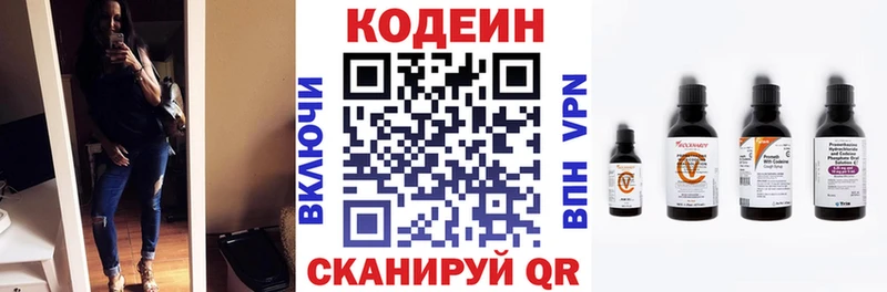 Кодеиновый сироп Lean Purple Drank  Жиздра 