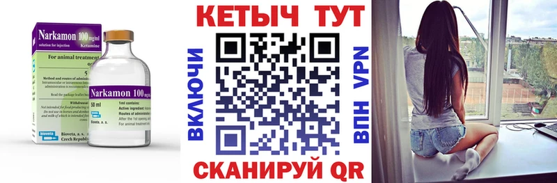 Кетамин ketamine  мориарти клад  Жиздра 