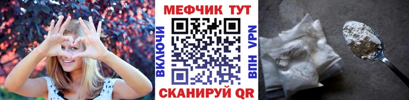 Мефедрон кристаллы  Жиздра 