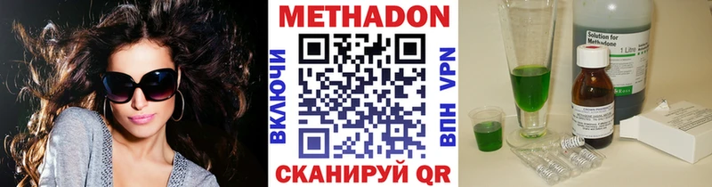 Метадон кристалл Жиздра